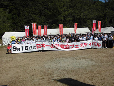 写真_ふれあい芋煮会